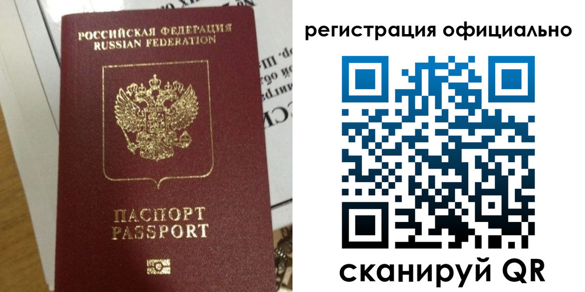 временная регистрация недорого в Ужуре
