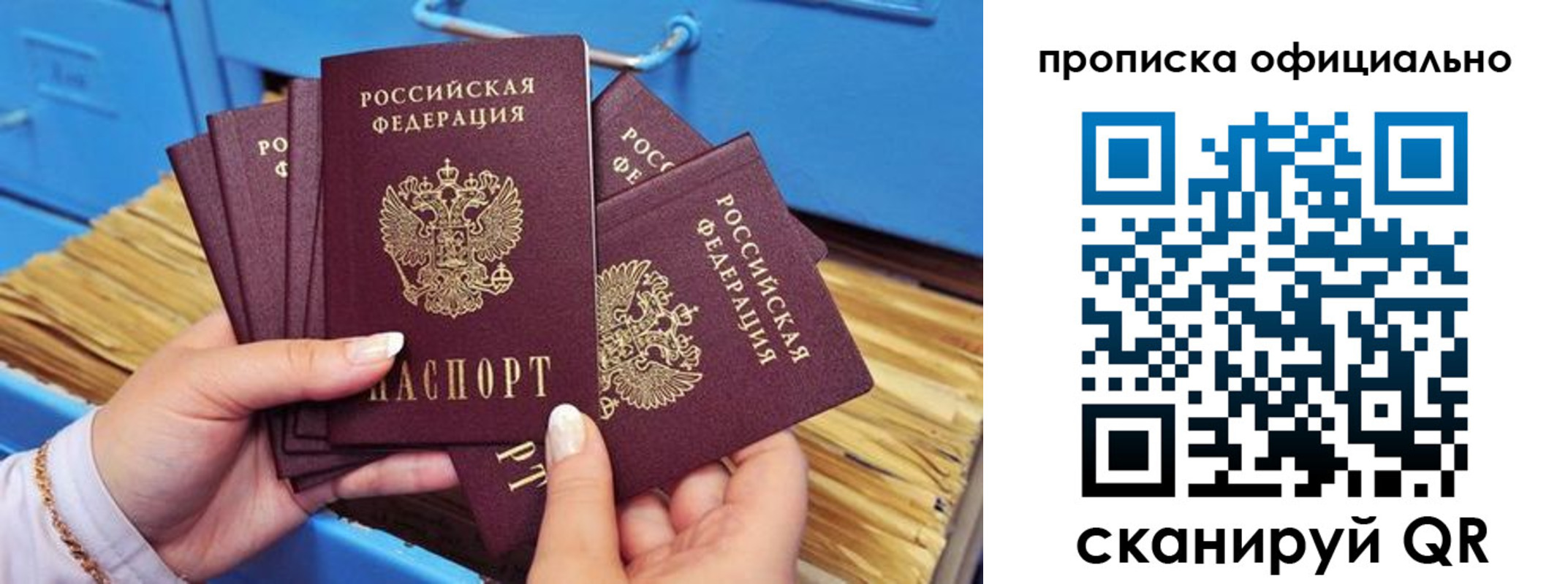 временная регистрация недорого в Ужуре