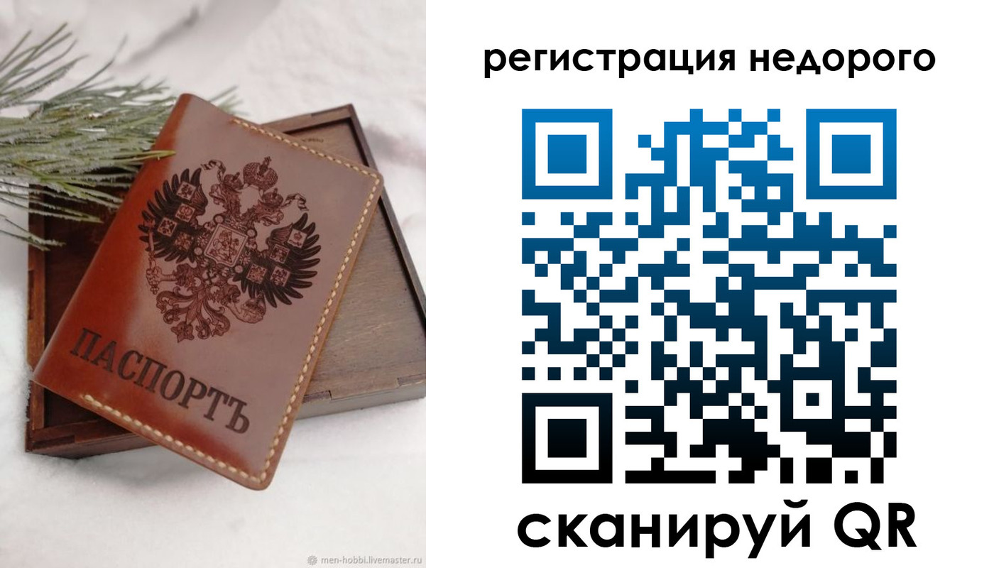 временная регистрация гарантия в Ужуре